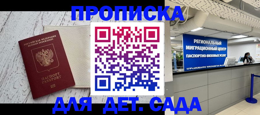 прописка для работы в Брянской области