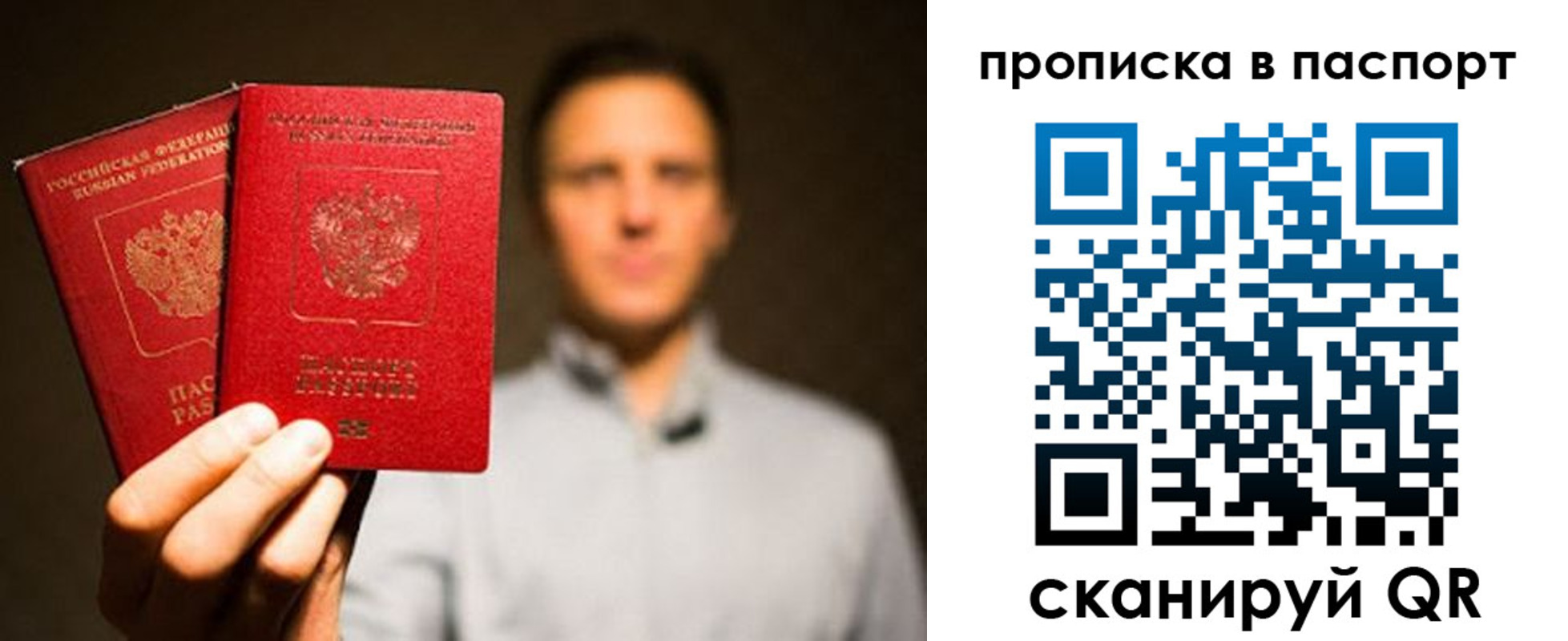 прописка ребенка в Брянской области