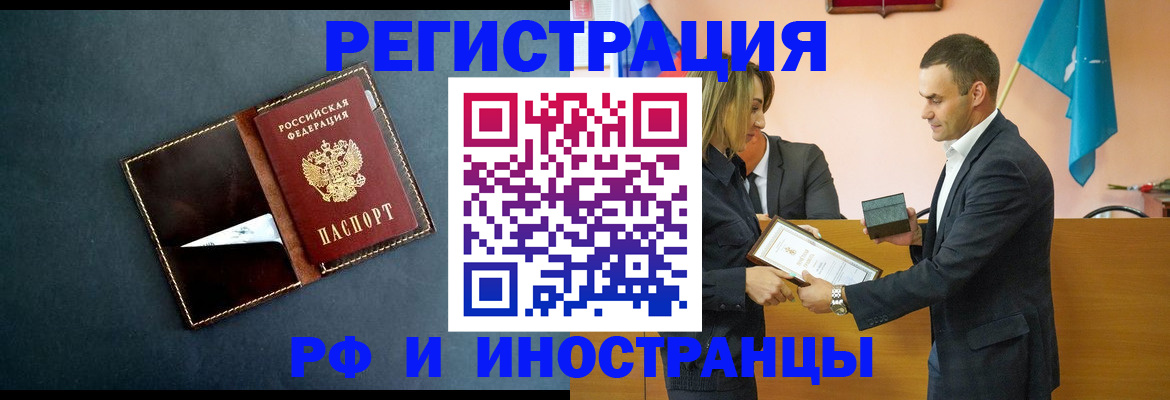 временная регистрация в квартире в Брянской области