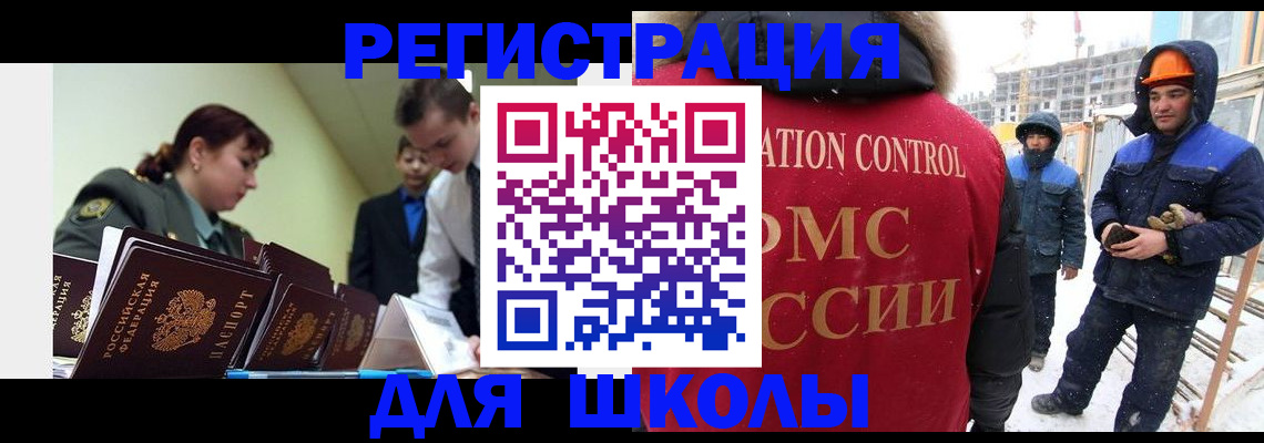 миграционный учет в Брянской области