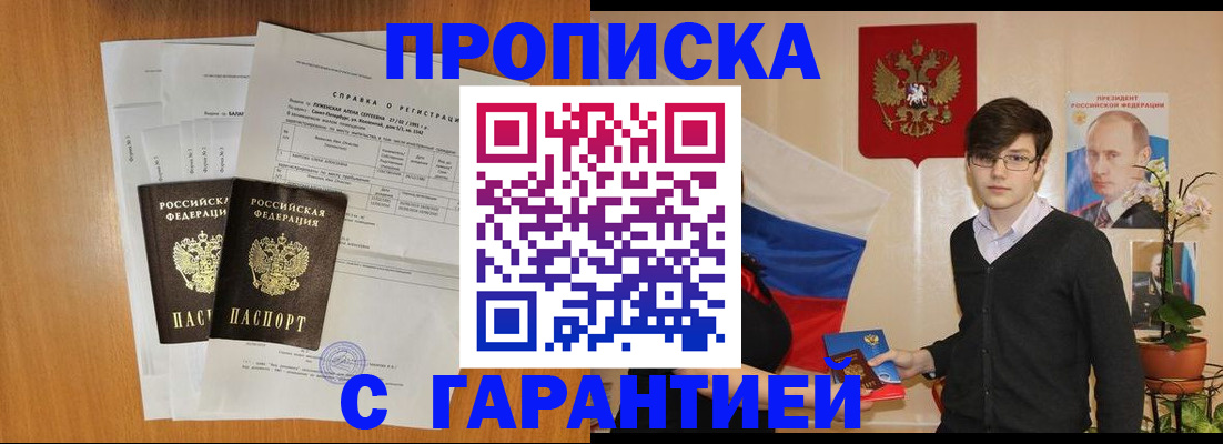 прописка для военкомата в Брянской области