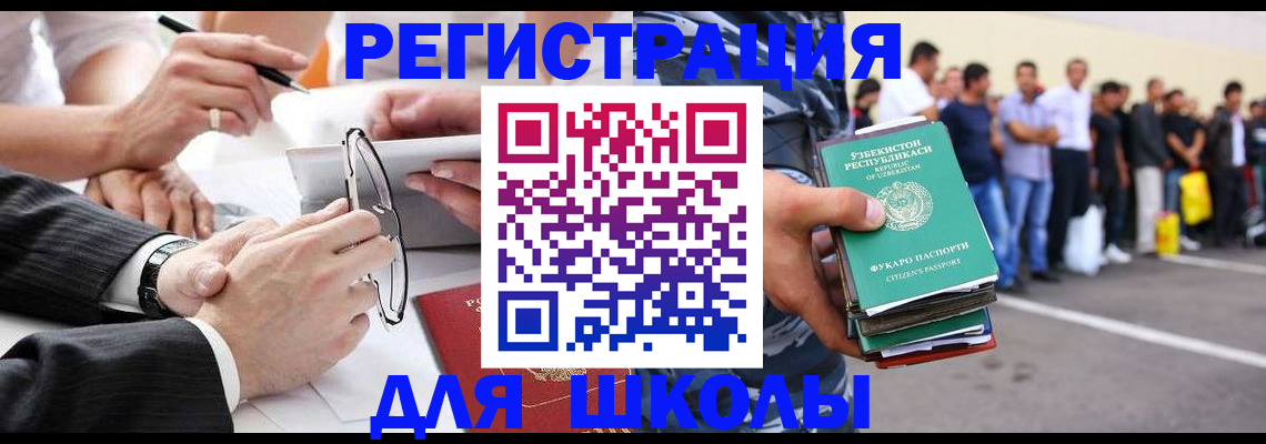 временная прописка в Брянской области