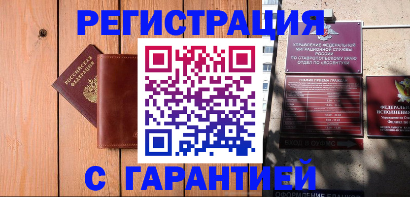 прописка от собственника в Брянской области