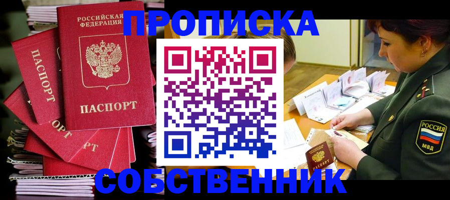регистрация в Брянской области