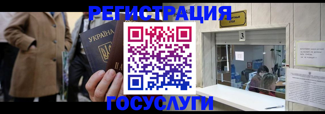 прописка штамп в Брянской области