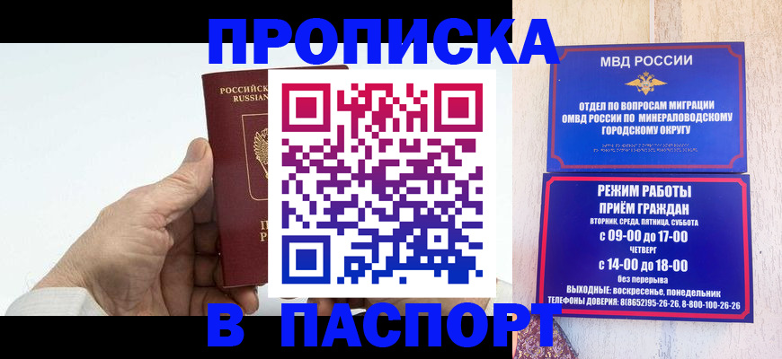 временная регистрация законно в Брянской области