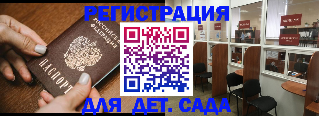 миграционный учет в Брянской области