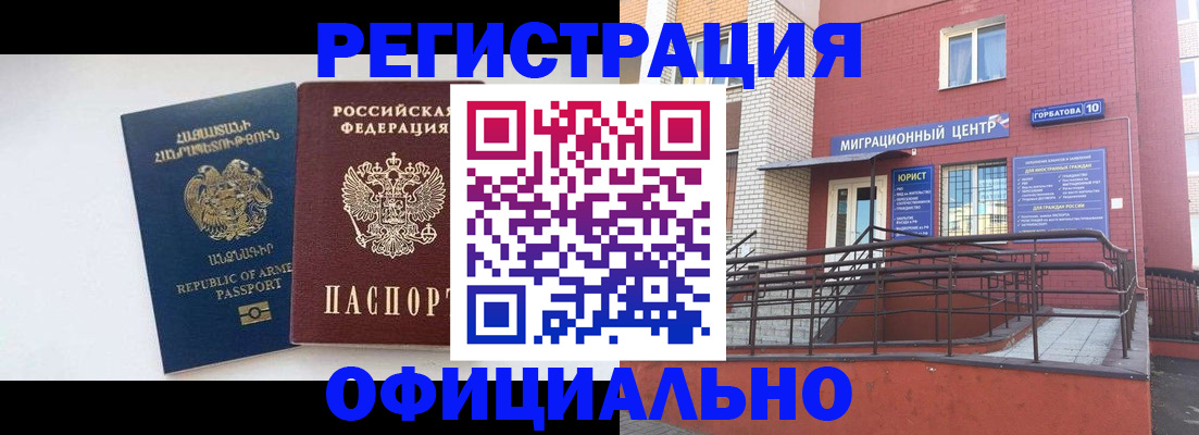 прописка паспорт в Брянской области